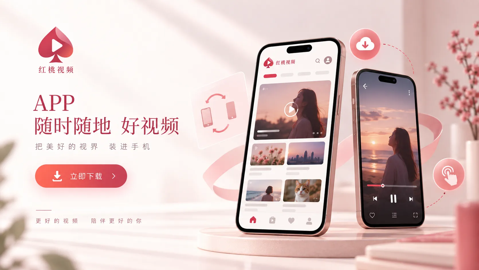 红桃视频入口访问前检查